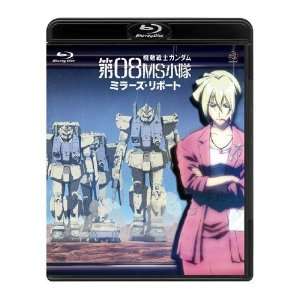  Mobile Suit Gundam Millers first report 08MS Platoon [Blu 