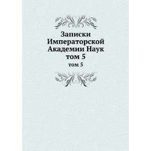   Akademii Nauk. tom 5 (in Russian language) sbornik Books