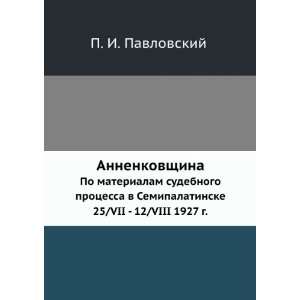   /VII   12/VIII 1927 g. (in Russian language) P. I. Pavlovskij Books