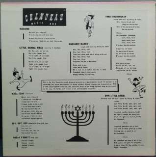 SHIRLEY R COHEN chanukah music box LP vinyl KINOR 1231  