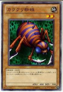 Yu Gi Oh Mechanical Spider TP14 JP007 Common Mint  