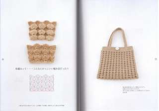 LIKE CROCHET MOTIFS & GOODS   Japanese Craft Book  