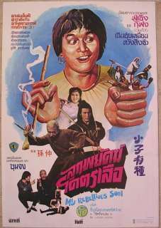 My Rebellious Son Shaw Bros Movie Poster 1982 Fu Sheng  