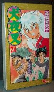 INUYASHA 31 Manga Comic Book Lot v.1~33 INU YASHA  