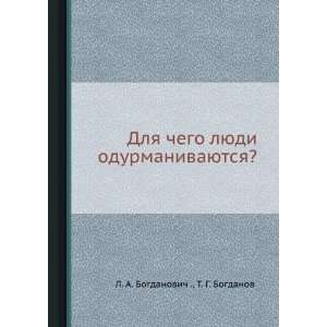   ? (in Russian language) T. G. Bogdanov L. A. Bogdanovich . Books