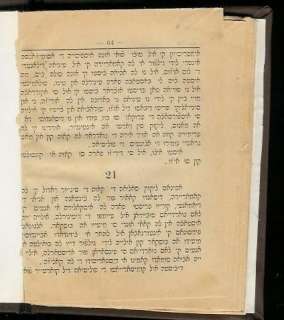 LADINO Jewish Novel DREADFUL WOMAN judaica book hebrew  