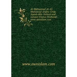  Al Muhannad Al Al Mufannad Arabic Urdu Aqaid ahle Sunnat 