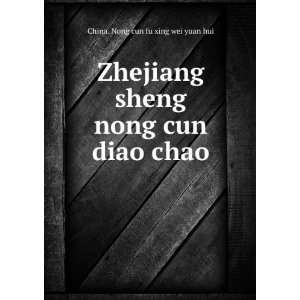   sheng nong cun diao chao: China. Nong cun fu xing wei yuan hui: Books