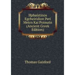   Peri Metrn Kai Poimatn (Ancient Greek Edition) Thomas Gaisford Books