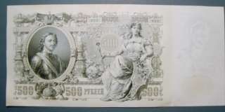 RUSSIA 1912 500 RUBLES WITH CZAR PETER I VERY LARGE BANKNOTE  