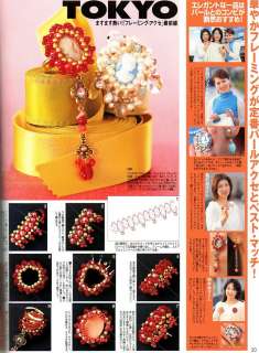 Beads News 9 /Japanese Beads Magazine/142  