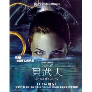 40 Inches   69cm x 102cm) (2007) Taiwanese Style L  (Angelina Jolie 