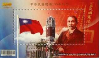 NEW 2011 100th ANNIVERSARY FUNDING REPUBLIC OF CHINA TAIWAN SOUVENIR 