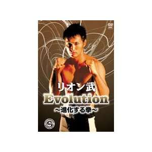  Lion Takeshi MMA Evolution DVD: Sports & Outdoors