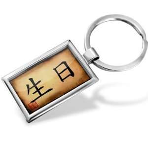 Keychain Chinese characters, letter Happy Birthday   Hand Made, Key 