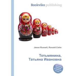   yana Ivanovna (in Russian language) Ronald Cohn Jesse Russell Books
