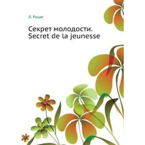  Sekret molodosti. Secret de la jeunesse. (in Russian 