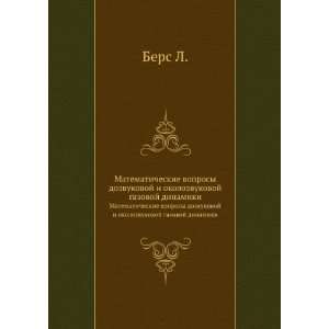   okolozvukovoj gazovoj dinamiki (in Russian language) Bers L. Books