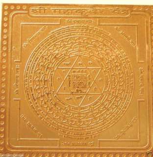 Kuber Yantra Lord of Wealths & Prosperity Mantra Tantra  