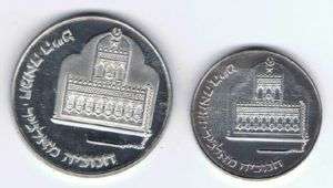 1986 ISRAEL HANUKIYA FROM ALGERIA 2 SILVER COINS PR+BU  