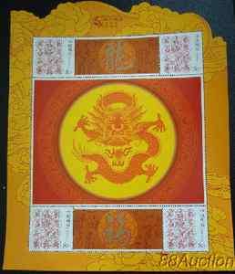 CHINA 2012 1 Lunar New Year of Dragon Special S/S VF  
