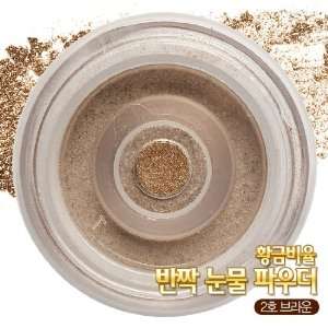  Etude House Golden Ratio Tear Drop Powder #2 Brown Beauty