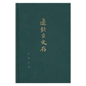  Lu Qinli works (Chinese Edition) (9787101076134) Lu Qin 