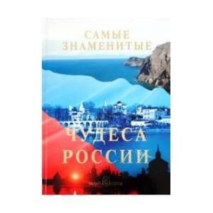  The most famous miracles of Russia / Samye znamenitye 