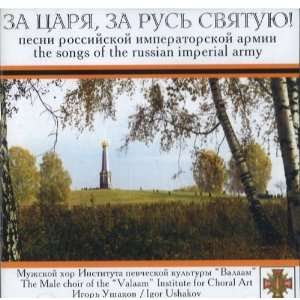  Za tsarja, za Rus svjatuju! The song of the Russian Imperial Army 