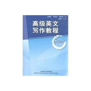  Advanced English Writing Course (Student Book) (2 