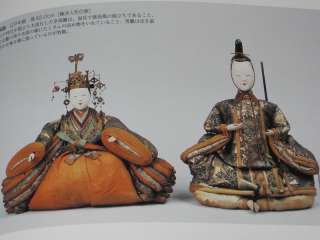 ms R18 Japanese Doll Book   Hina Ningyo Important Rare  