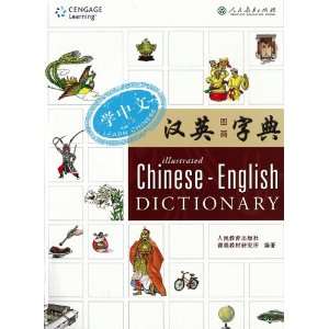  learn Chinese :Illustrated Chinese English Dictionary 
