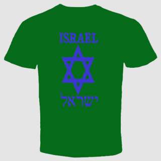 Israel T shirt Star Of David Hebrew Jewish Judaica Patriot IDF Zahal 