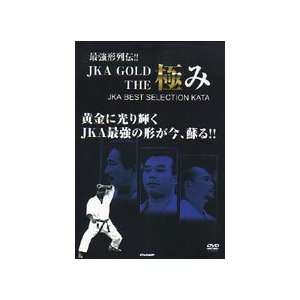  JKA Gold: Best Selection Kata DVD: Sports & Outdoors