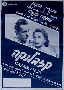 1942 CASABLANCA Original MOVIE POSTER Vintage ISRAEL Hebrew FILM 