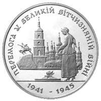   coins 50th anniversary of Victory in the Great Patriotic War 1941 1945