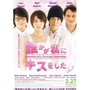   Kenichi Matsuyama)(Yuya Tegoshi)(Anton Yelchin)(Emma Roberts)(Kylee