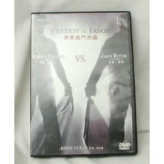 Freddy Vs Jason Japanese DVD by Artisan